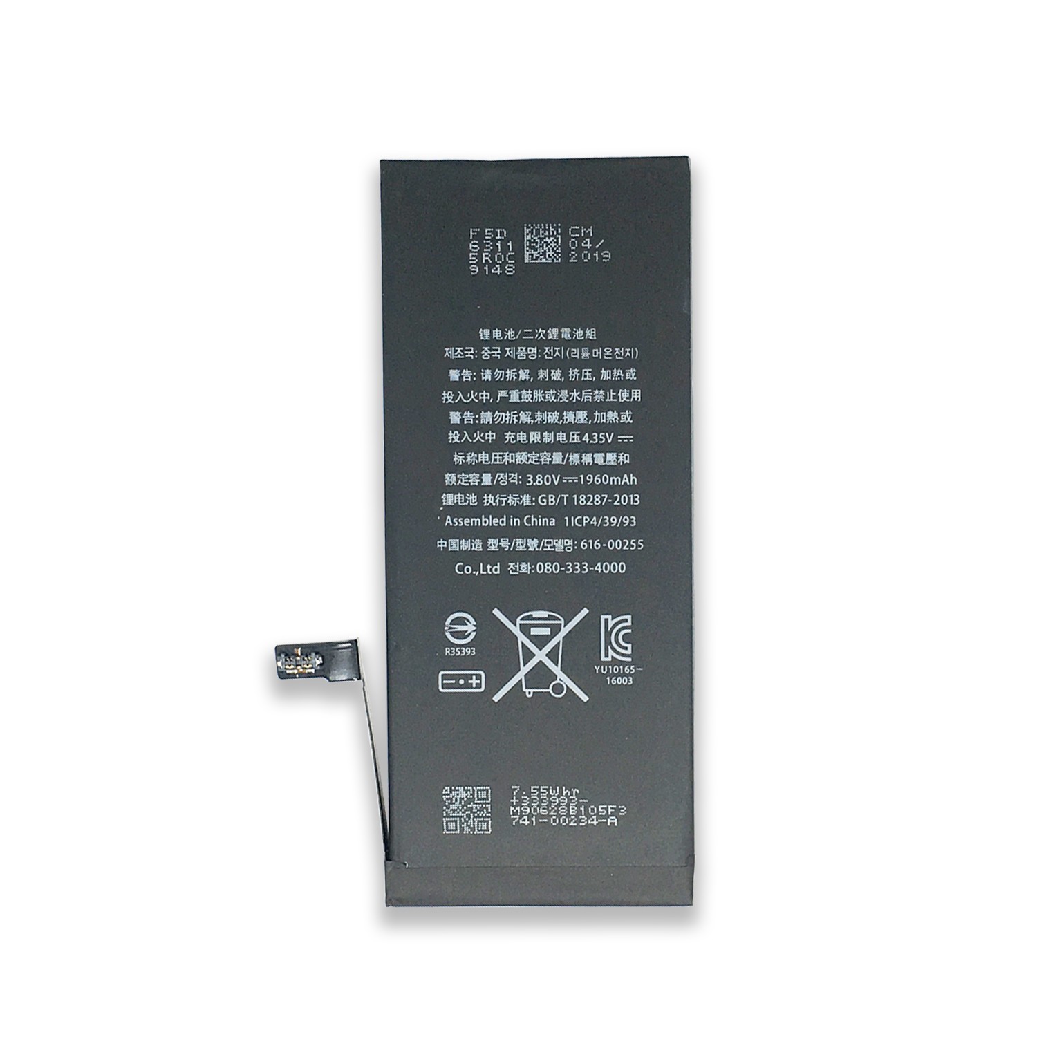 High Quality Mobile Phone Battery 3.82V 1960mAh for iPhone 7