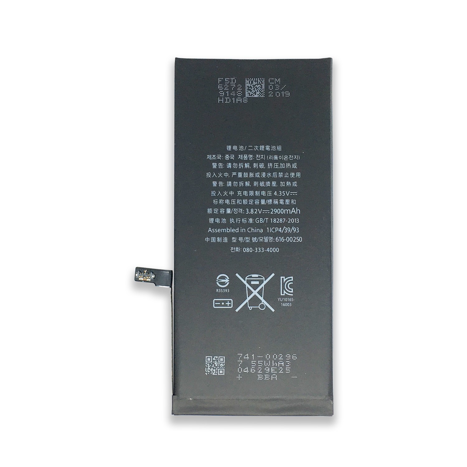 Long life replacement digital replacement battery 2905mAh for  iPhone 7 plus 